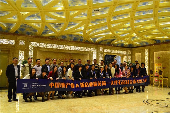 中国地产业&饭店业精英交流考察之旅-衡水生活网